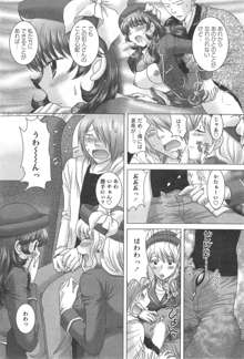 Renai Kankou Ch.1-8, 日本語