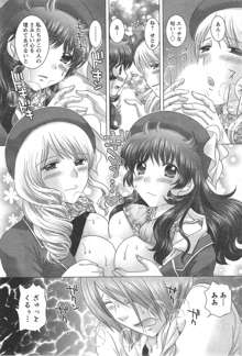 Renai Kankou Ch.1-8, 日本語