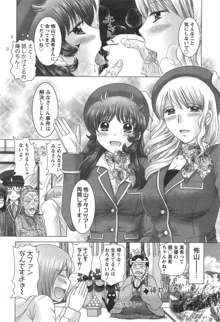 Renai Kankou Ch.1-8, 日本語