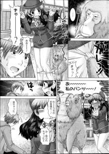 Renai Kankou Ch.1-8, 日本語