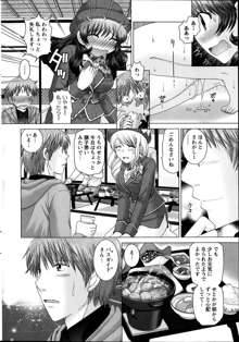 Renai Kankou Ch.1-8, 日本語