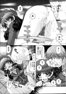 Renai Kankou Ch.1-8, 日本語