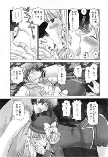 Renai Kankou Ch.1-8, 日本語