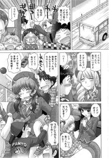 Renai Kankou Ch.1-8, 日本語