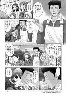 Renai Kankou Ch.1-8, 日本語