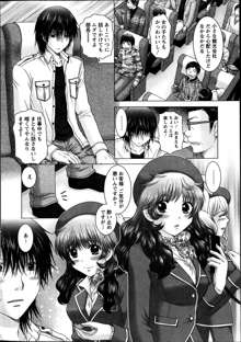 Renai Kankou Ch.1-8, 日本語