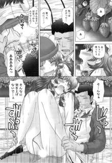 Renai Kankou Ch.1-8, 日本語