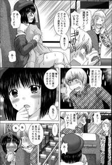 Renai Kankou Ch.1-8, 日本語