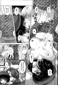 Renai Kankou Ch.1-8, 日本語