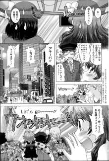 Renai Kankou Ch.1-8, 日本語