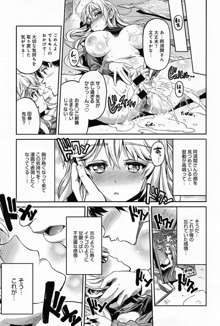 Man x Koi Ch.1-2, 日本語