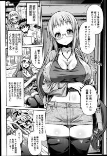 Man x Koi Ch.1-2, 日本語