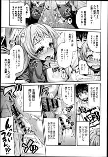 Man x Koi Ch.1-2, 日本語