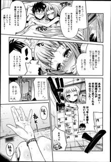 Man x Koi Ch.1-2, 日本語