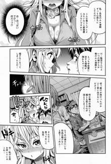 Man x Koi Ch.1-2, 日本語