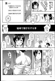 Ero Life Ch.1-2, 日本語