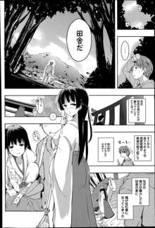 Ero Life Ch.1-2, 日本語