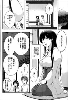 Ero Life Ch.1-2, 日本語