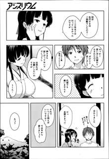 Ero Life Ch.1-2, 日本語