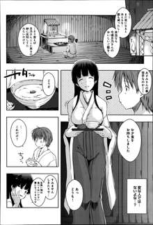 Ero Life Ch.1-2, 日本語