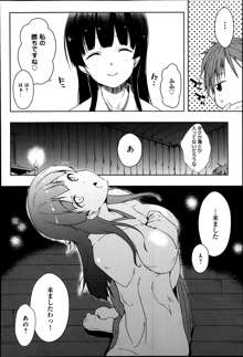 Ero Life Ch.1-2, 日本語