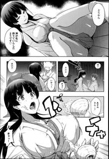 Ero Life Ch.1-2, 日本語