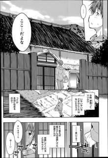 Ero Life Ch.1-2, 日本語