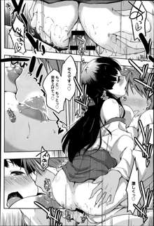 Ero Life Ch.1-2, 日本語