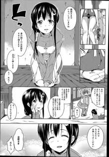 Ero Life Ch.1-2, 日本語