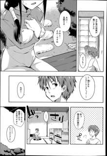 Ero Life Ch.1-2, 日本語