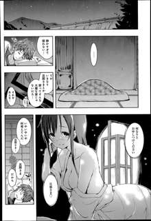 Ero Life Ch.1-2, 日本語