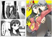 Persona 4: The Doujin, 日本語