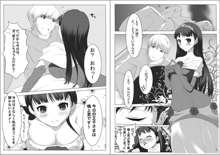 Persona 4: The Doujin, 日本語