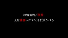 絶対に射精してはいけない温泉宿24時, 日本語