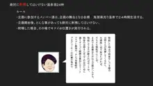 絶対に射精してはいけない温泉宿24時, 日本語