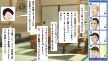 絶対に射精してはいけない温泉宿24時, 日本語