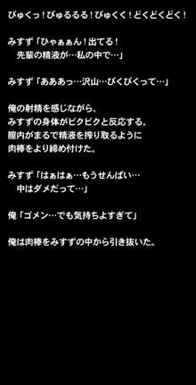 体育倉庫ってエッチをするのに最適な場所だよね!, 日本語