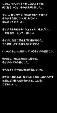 体育倉庫ってエッチをするのに最適な場所だよね!, 日本語