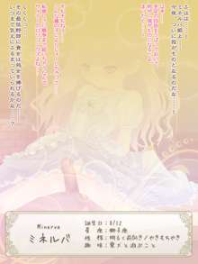 Milky Princess IV, 日本語