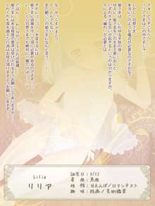 Milky Princess IV, 日本語