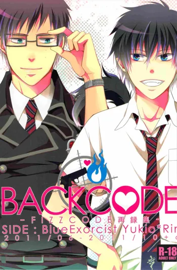 BACKCODE SIDE:BlueExorcist Yukio*Rin, 日本語