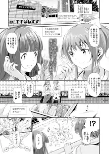 Majuu Jouka Shoujo Utea Ch.1-3, 日本語