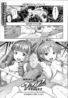 Majuu Jouka Shoujo Utea Ch.1-3, 日本語