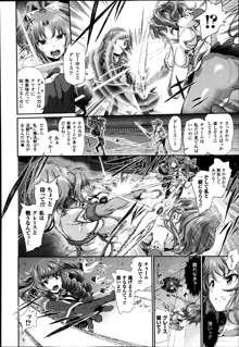 Majuu Jouka Shoujo Utea Ch.1-3, 日本語