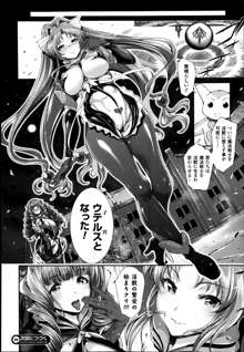 Majuu Jouka Shoujo Utea Ch.1-3, 日本語