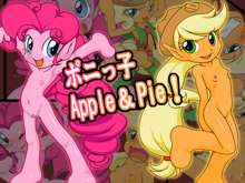 ポニっ子 Apple＆Pie!, 日本語