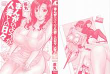 Life with Married Women Just Like a Manga 1 - Ch. 1-3, English