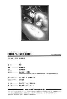 GIRL's SHOCK!! + とらのあな特典小冊子, 日本語