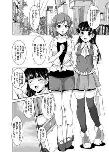 Kazoku Soukan Ch. 1-4, 日本語