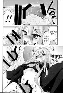 Shiro-chan ga nekomi wo osoi ni kuru sou desu, 한국어